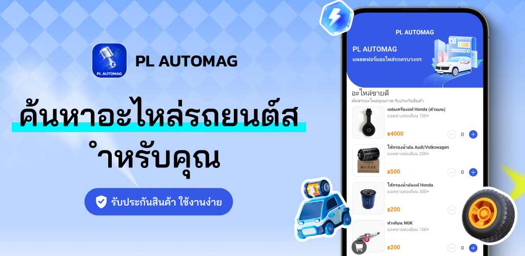 PL AUTOMAG App Screenshot 1