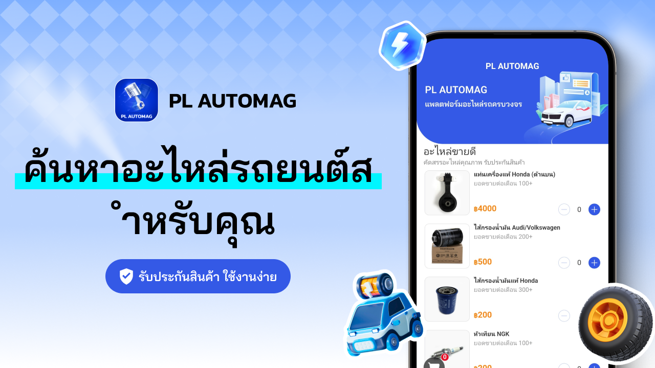 PL AUTOMAG App Screenshot 2